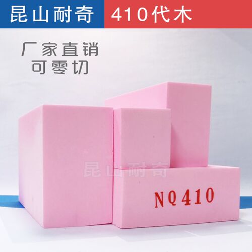 410代木板 红代木材料板材CNC雕刻树脂板吸塑手板材料 玉石DIY