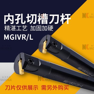 内径切断刀刀杆MGIVR2016-3数控刀杆内切槽刀内孔车床内槽割切刀