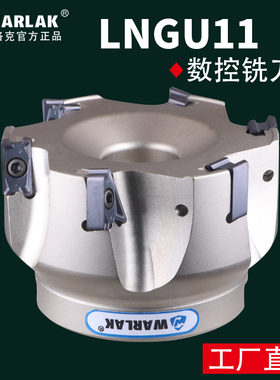 LNGU11-50/63/80数控90度快进给铣刀盘LNGU110408硬质合金刀片