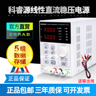 P可调直流稳压电源KA3005D KA3003D KORAD科睿源KA6003D KA6002P