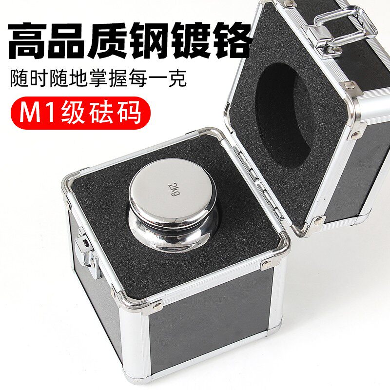 非不锈钢砝码块 高品质钢镀铬1kg2kg标准砝码套盒5kg10kg20kg秤砣