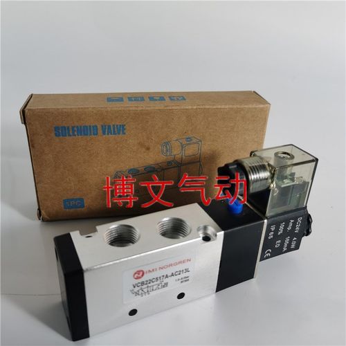 IMI NORGREN诺冠电磁阀 VCB22C517A-AC213L AC213J换向阀