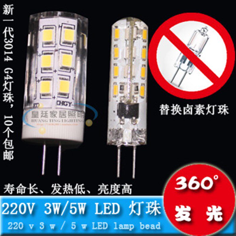 10个包邮220V LED G4灯珠水晶灯过道灯壁灯镜前灯红绿蓝紫光灯泡