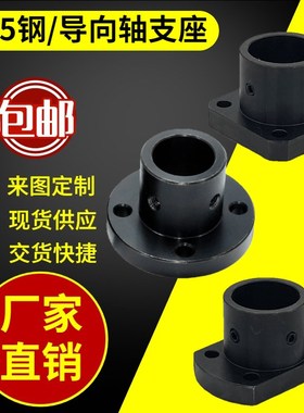 45钢导向轴支座钢制光轴固定座GAC01支撑座支架STHRB圆法兰型系列