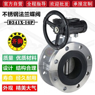 16P法兰中线涡轮304衬胶手动开关碟阀 D341X 不锈钢软密封蝶阀