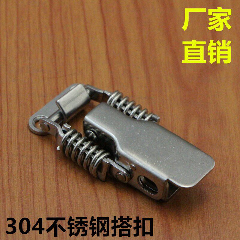 不锈钢304双弹簧搭扣070锁扣箱扣工业搭扣箱包扣搭扣家具卡扣