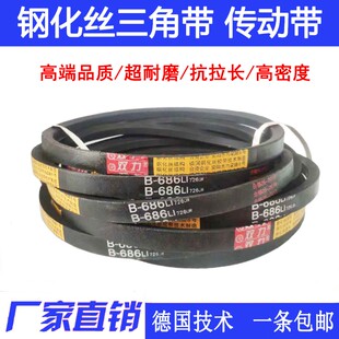 双力三角带传动带B1854到3080/1956/2134/2450/2692/2743 2850