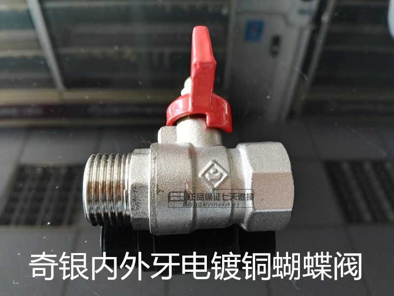奇银铜电镀内外牙蝶阀热水球阀耐温200度蝴蝶柄球阀蝴蝶阀4分6分,包装,包装袋,淘宝优惠券,粉丝福利购,淘宝优惠卷