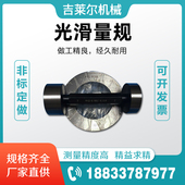 光滑环规螺纹塞规光面通止规锥度花键梯形美标锯齿ACME位置度检具