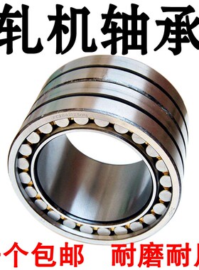 哈尔滨轧机轴承 FC2640125 FC2838119 FC2842100 FC2842106 包邮