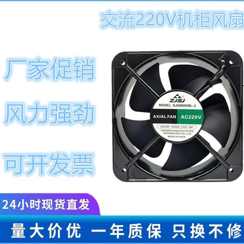 轴流风扇SJ20060HBL-2 200*200*60 双滚珠 轴承 散热冷却机柜风机
