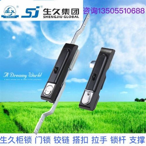 生久柜锁门锁MS834-1黑色拉杆锁拉扣连杆锁机箱锁配电柜锁拉伸