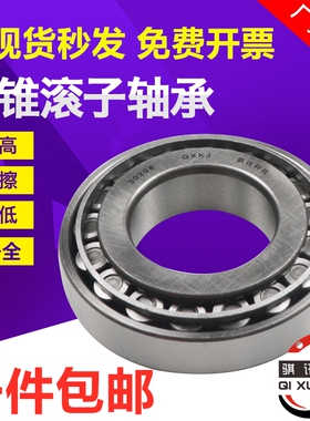 高端英制非标圆锥滚子轴承LM11749/10 LM11949/10 LM12749/10/11
