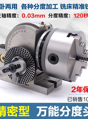 铣床BS万能6寸分度头分度器快速小型简易立卧两用手动分度器精密