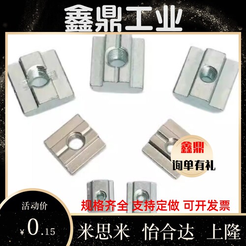 先装螺帽HNTA HNTP HNTT PACK-HNTU5-3 -4 -5 6-6 8-8 后装挡块型