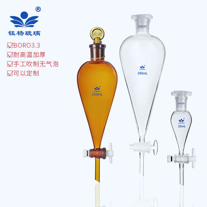 玻璃梨形分液漏斗30/125/250/500/1000/2000/3000/5000ml四氟