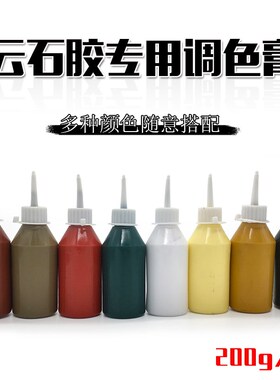 大理石云石胶树脂水晶胶修补用调色剂颜料粉调色膏颜色粉色浆色精