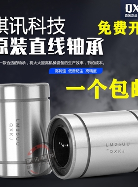 满滚珠直线轴承ST6 8 10 12 16 20 25 30 35 40 50 60 80 100 UU