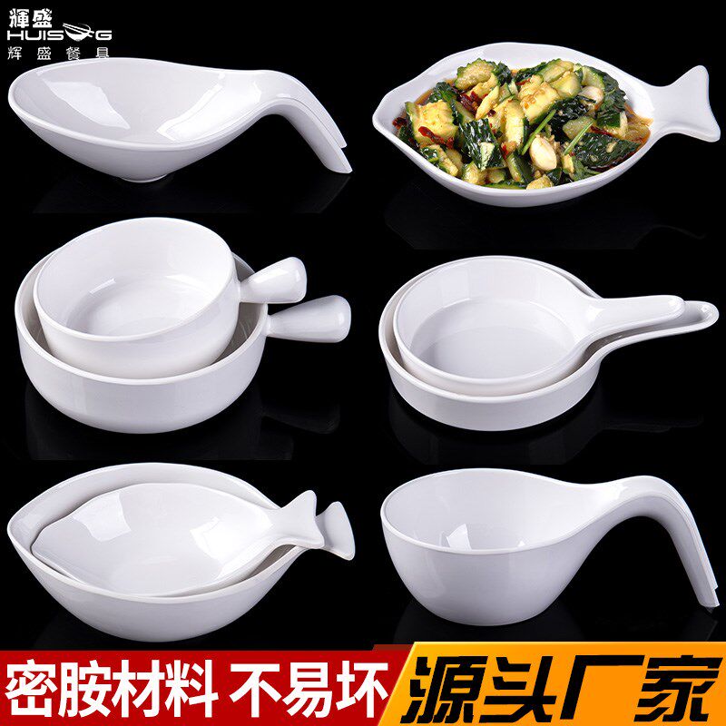 白色密胺手柄碗茶餐厅早餐碗创意泡面碗塑料调料碗点心沙拉碗商用