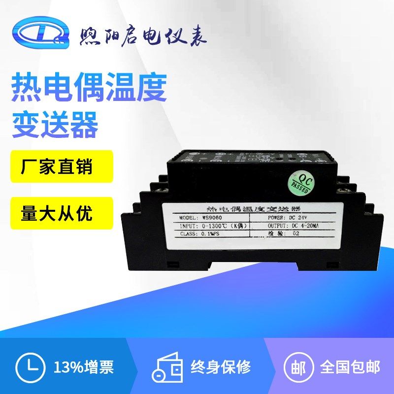 WS9060热电偶信号调理器 K型热电偶温度变送器 隔离变送器,工业油品/胶粘/化学/实验室用品,马弗炉/电阻炉/实验炉,淘宝优惠券,粉丝福利购,淘宝优惠卷