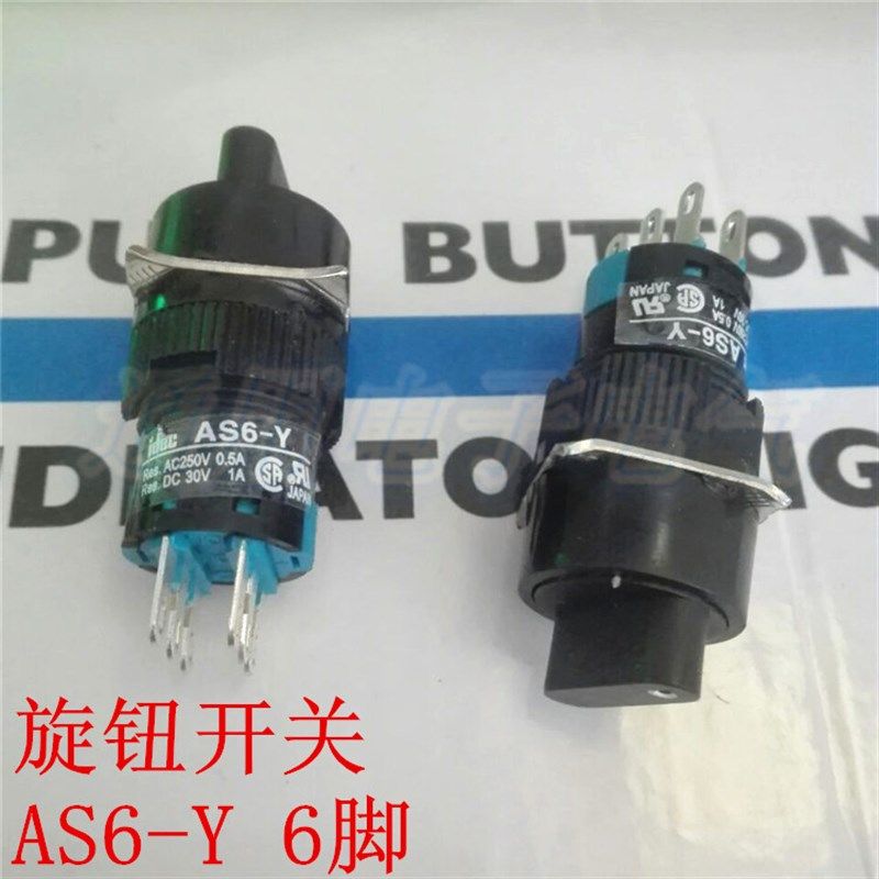AS6-Y小型旋钮开关 6脚 2档 3档  LAY16 16mm 旋钮自锁 二开二闭