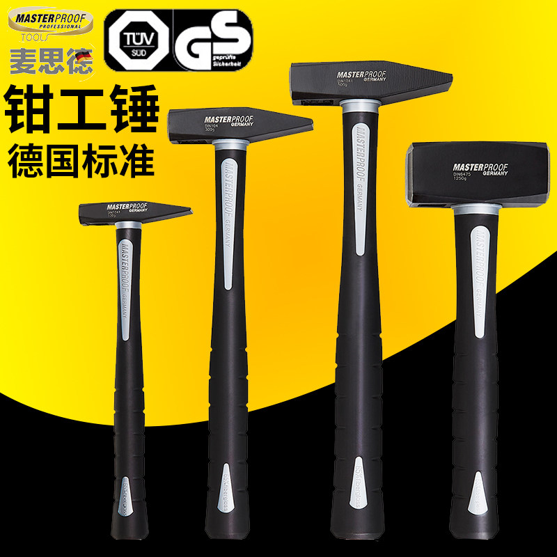 麦思德 钳工锤铁锤子小榔头扁头锤鸭嘴锤子铁榔头羊角电工锤小锤