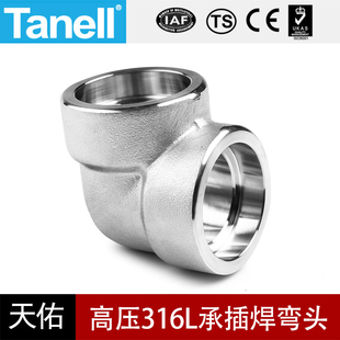 316L承插焊弯头耐210KG高压管件3000LB锻造不锈钢90度天佑管业101