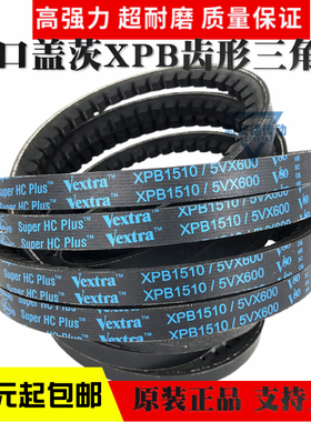 进口盖茨齿形三角带XPB1380/5VX550 XPB1400 V80传动带GATES皮带