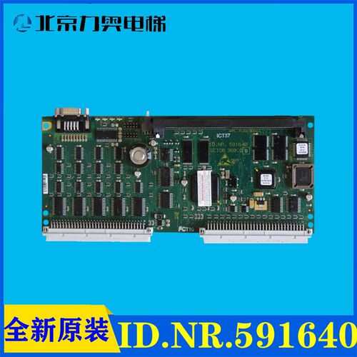 迅达5400电梯配件 GCIOB 360.QB 板 ID.NR.591640/内存条ID591676
