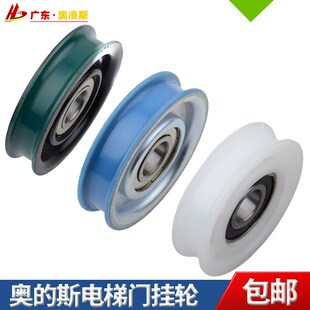 【包换包邮】奥的斯电梯门挂轮 85*20*6204Z吊轮单槽轮配件