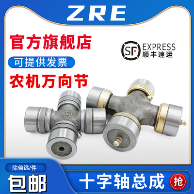 万向节十字轴承旋耕机拖拉机EQ140 CA141 CA1160K2 NJ131 BJ212