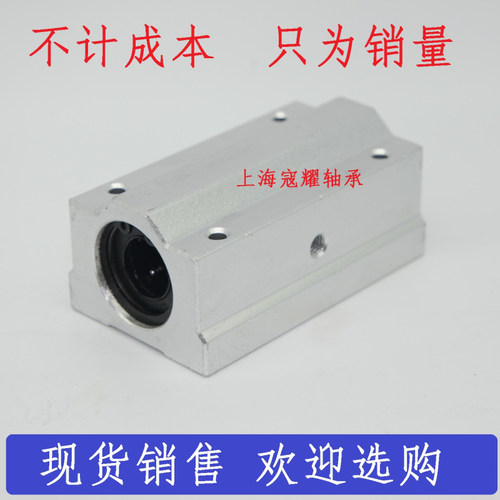 直线滑块 箱式滑块 SCS60LUU SC60LUU SC60L 厂家直销 现货销售