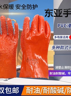 东亚807手套防滑止滑浸塑混凝土耐磨防弱酸弱碱耐油防腐蚀加厚