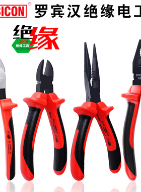 日本罗宾汉绝缘电工钢丝钳多功能老虎钳尖嘴钳斜口钳电缆钳剥线钳