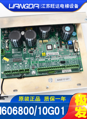 通力电梯门机板控制板 门机盒 KM606810G01/KM606800G01全新现货