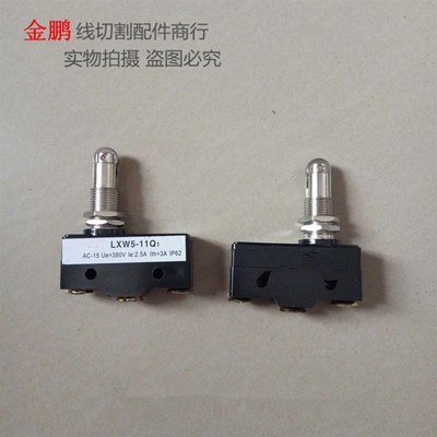 微动开关LXW5-11Q1行程限位开关CM-1308线切割配件微断开关
