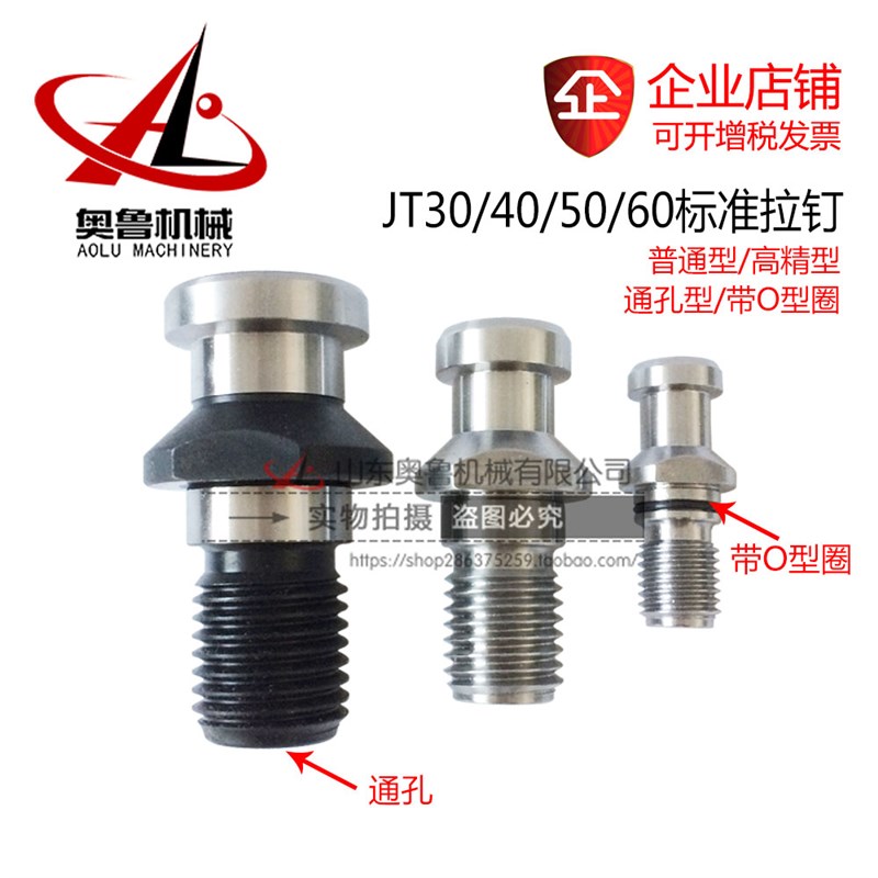 拉钉JT SK DAT30 40 50 60通孔带O型圈德国德玛吉拉丁DIN69872