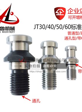 拉钉JT SK DAT30 40 50 60通孔带O型圈德国德玛吉拉丁DIN69872