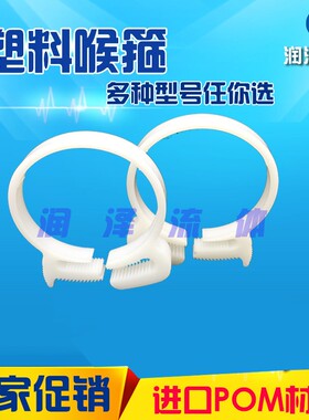 喉箍塑料管夹强力卡夹软管卡环卡箍软管接头管卡