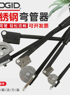 RIDGID美国里奇400系列手动不锈钢管铜管弯管器弯管机弯仪表管
