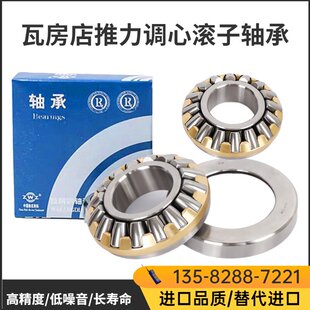 ZWZ瓦房店推力调心滚子轴承29412/29413/29414/29415/29416