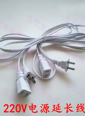 两脚插座加长线 110V/220V延长线 监控器小风扇电源插头线 铜芯线