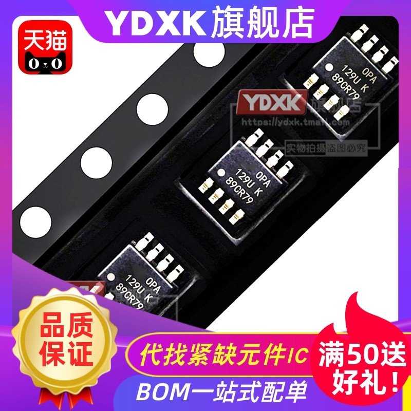 天猫 OPA129U OPA129UK OPA129UB 129UK SOP8贴片 运算放大器