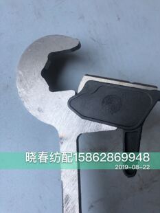 晓春纺配喷气综框六角挂钩DRC挂钩原装跟机六角挂钩WYRY连杆挂钩