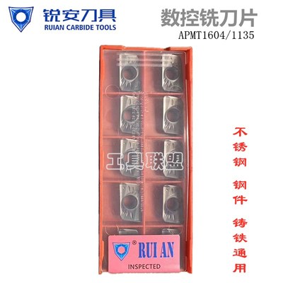 RUIAN锐安R0.8铣刀片APMT1135/160408PDER-PM PR RX2000 RX2000S