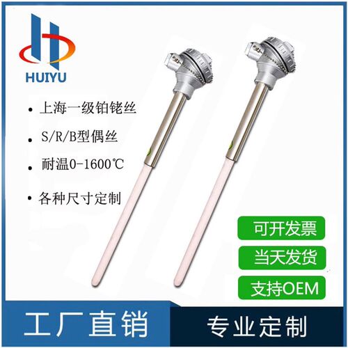 S型铂铑热电偶WRP-130/230耐高温刚玉管0-1600度温度传感器