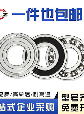 哈尔滨轴承6308 6309 6310 6311 6312 6313电机6314高速6315zz RS
