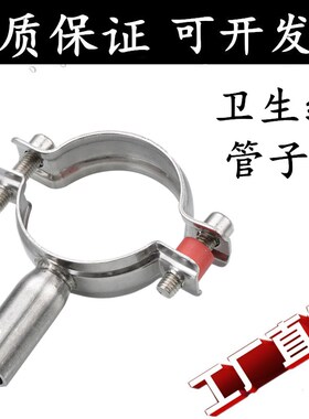 304不锈钢管支架固定管道支架夹管码夹卡箍托架管子撑架卡夹卡扣