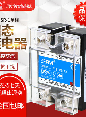 贝尔美 单相固态继电器A4840交流控交流SSR-40AA A4825 SSR-25AA