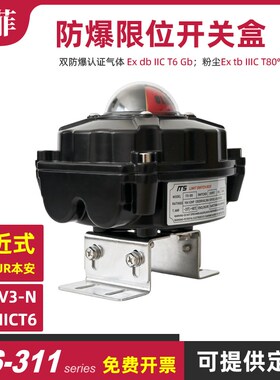防爆限位开关传感器本安接近式ITS311 NJ2-V3-N NAMUR ExiaIICT6